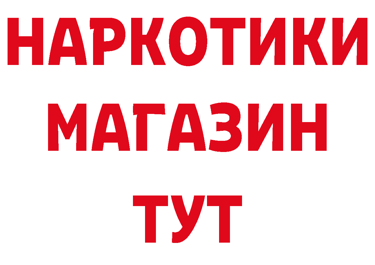 БУТИРАТ BDO ТОР дарк нет гидра Верхотурье